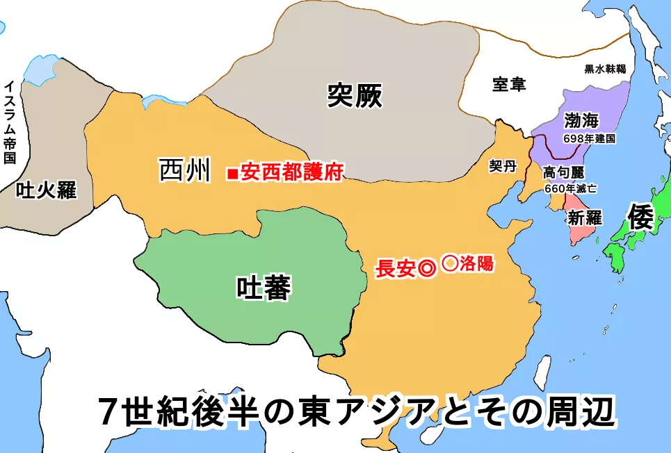7世紀後半の唐と東アジアの国々